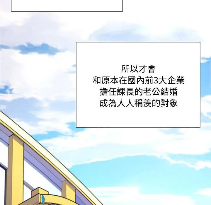 漫画《脱序教师》第2话第116张图