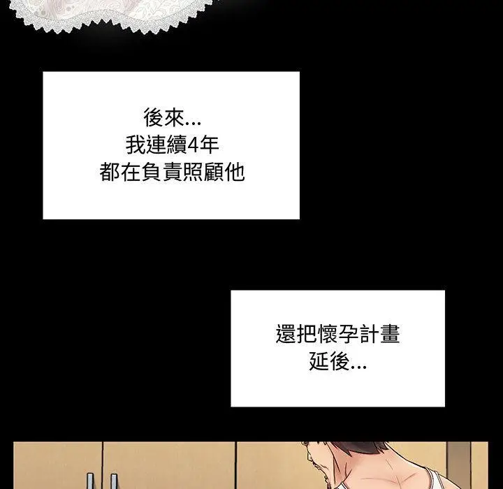 漫画《脱序教师》第2话第119张图