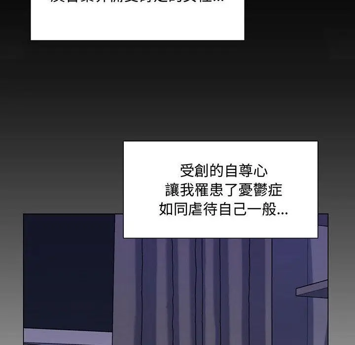 漫画《脱序教师》第2话第124张图