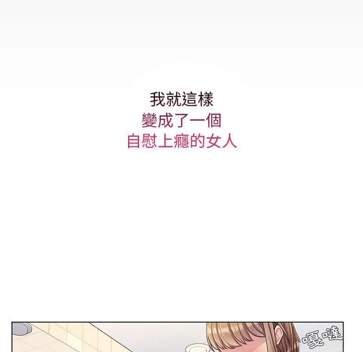 漫画《脱序教师》第2话第126张图