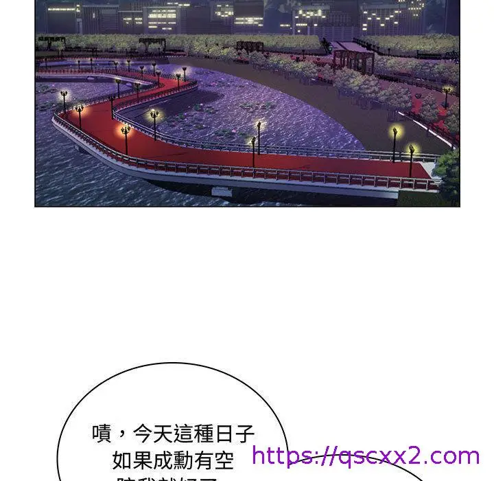漫画《脱序教师》第2话第129张图