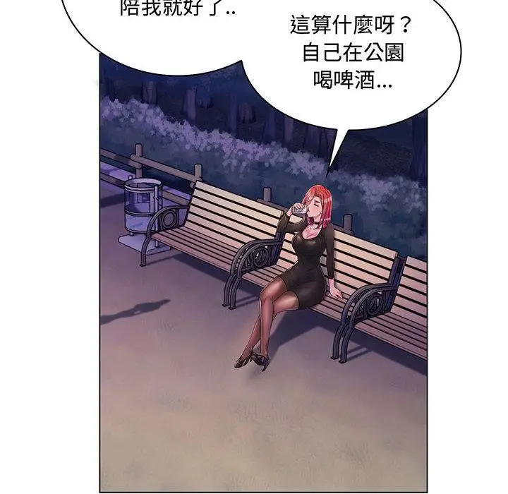 漫画《脱序教师》第2话第130张图