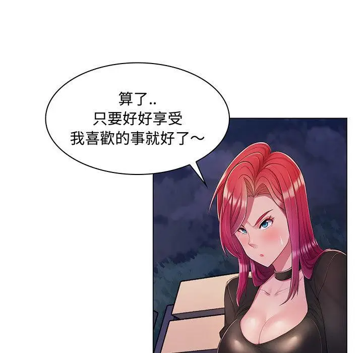 漫画《脱序教师》第2话第131张图
