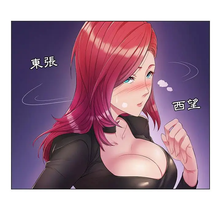 漫画《脱序教师》第2话第134张图