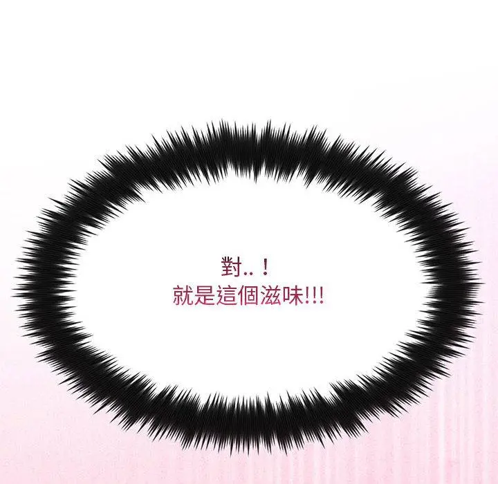 漫画《脱序教师》第2话第14张图