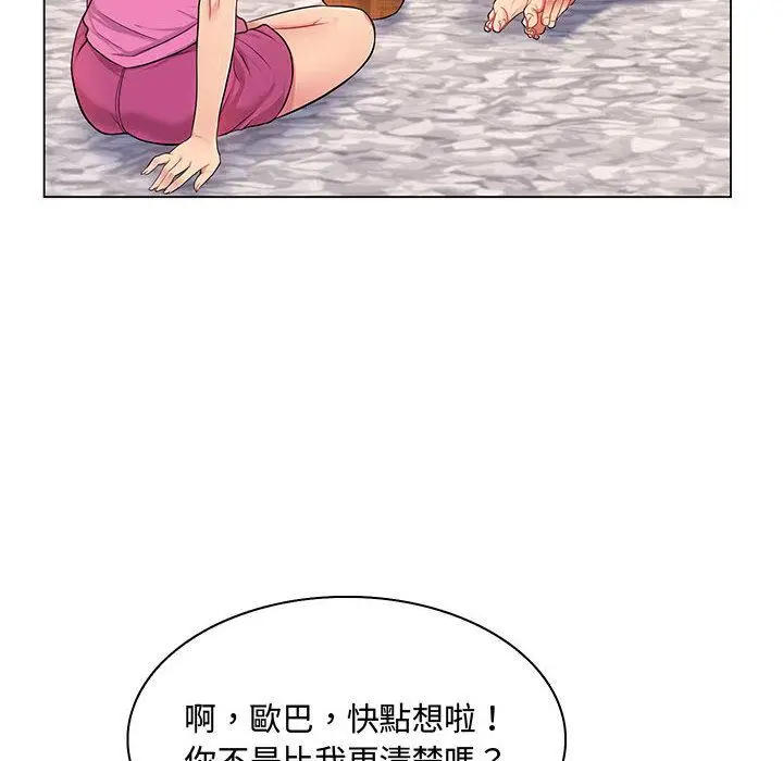 漫画《脱序教师》第2话第24张图