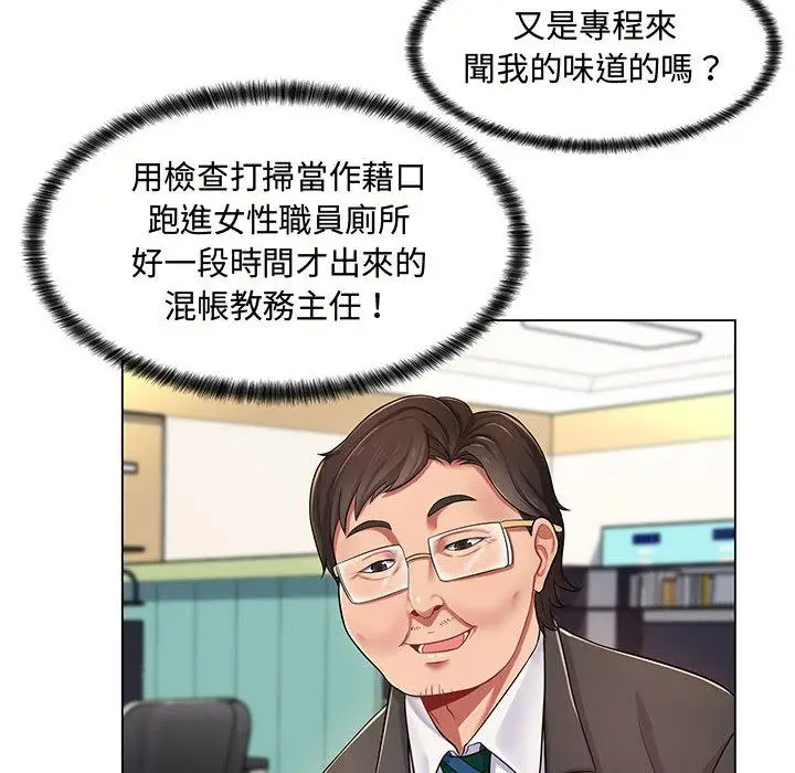 漫画《脱序教师》第2话第38张图
