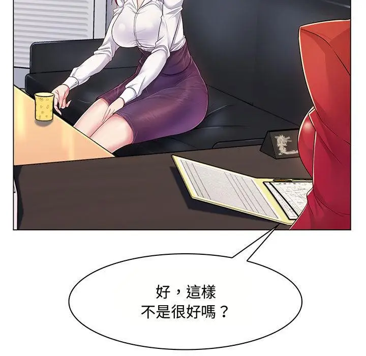 漫画《脱序教师》第2话第46张图