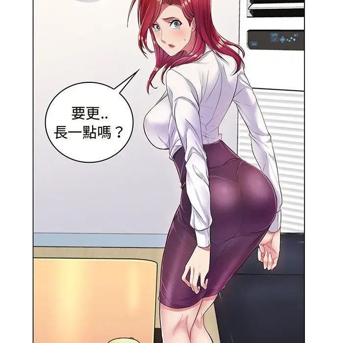 漫画《脱序教师》第2话第48张图