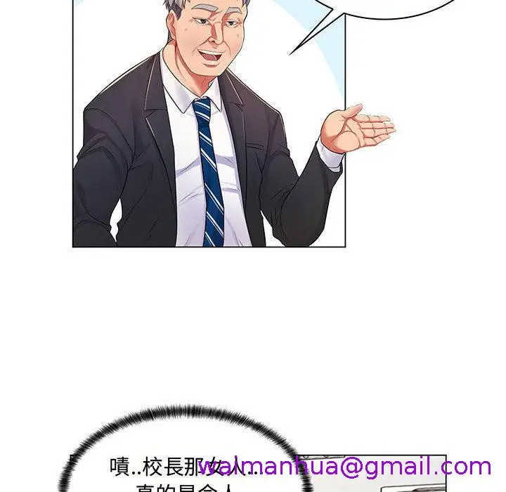 漫画《脱序教师》第2话第53张图