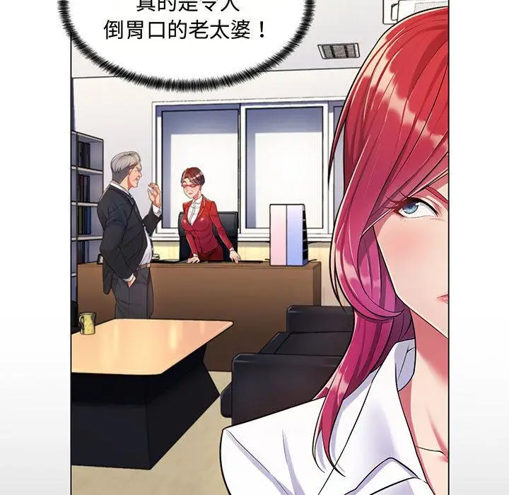 漫画《脱序教师》第2话第54张图