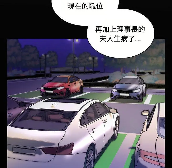 漫画《脱序教师》第2话第58张图