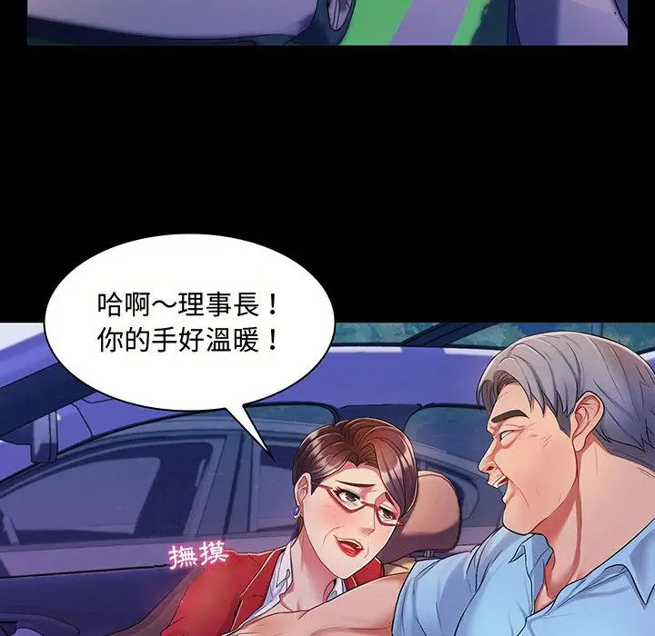 漫画《脱序教师》第2话第59张图