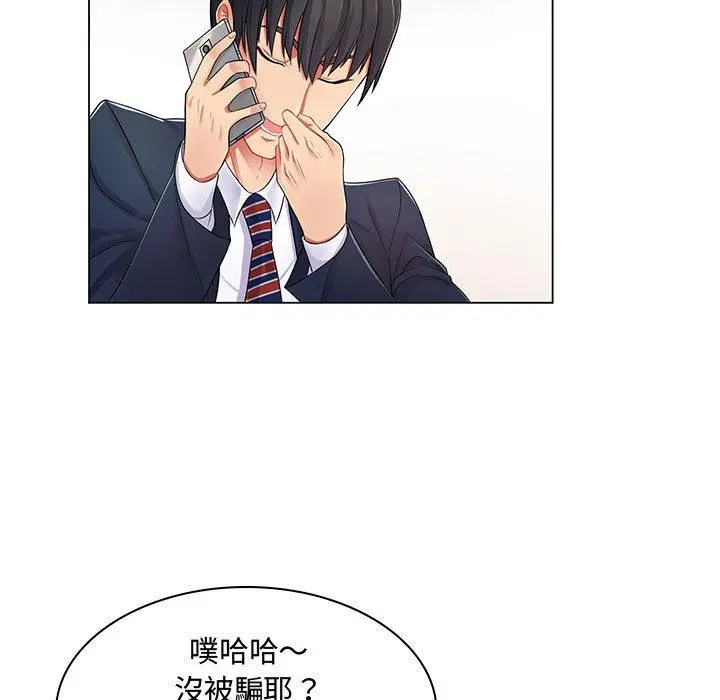 漫画《脱序教师》第2话第70张图