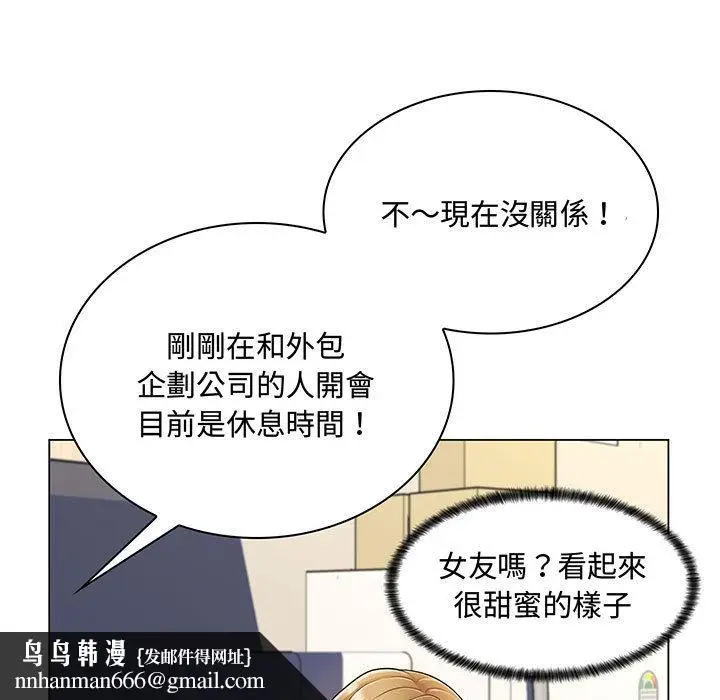 漫画《脱序教师》第2话第72张图