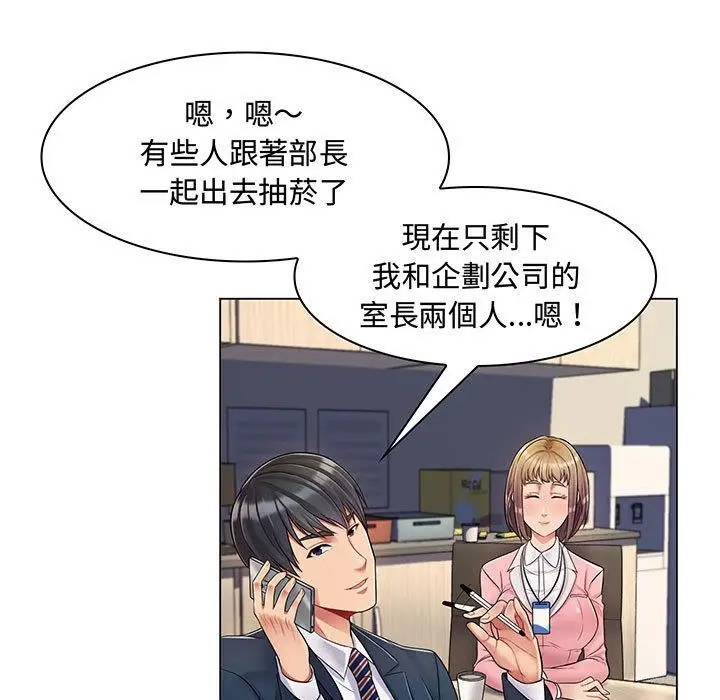 漫画《脱序教师》第2话第74张图