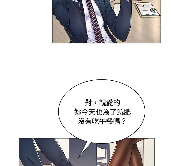 漫画《脱序教师》第2话第75张图