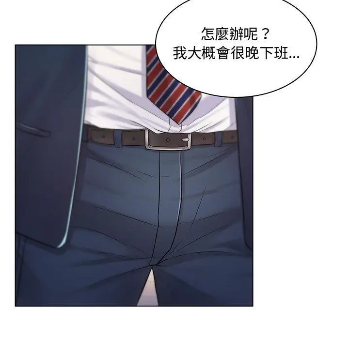 漫画《脱序教师》第2话第80张图