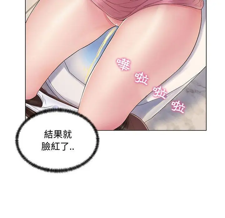 漫画《脱序教师》第2话第88张图
