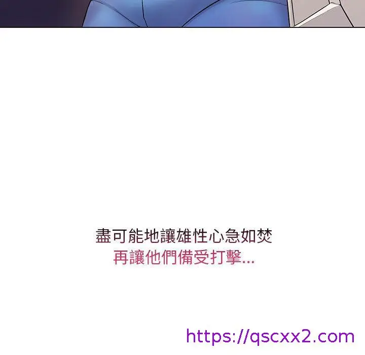 漫画《脱序教师》第2话第9张图
