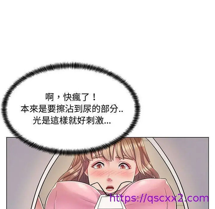 漫画《脱序教师》第2话第97张图