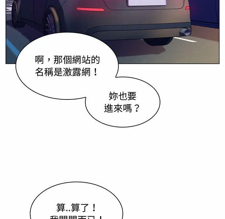 漫画《脱序教师》第6话第103张图