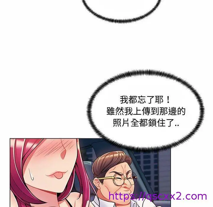 漫画《脱序教师》第6话第105张图
