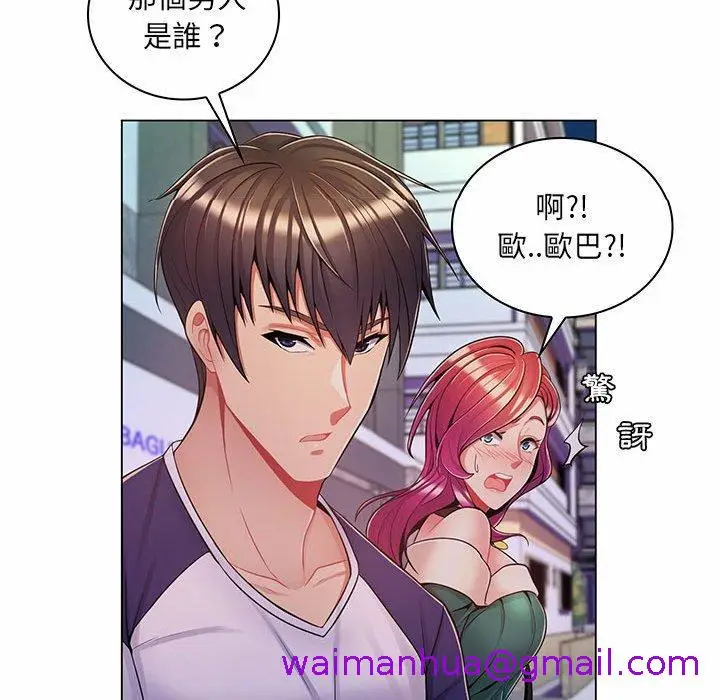 漫画《脱序教师》第6话第109张图