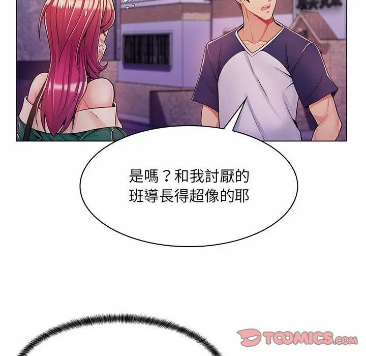 漫画《脱序教师》第6话第111张图