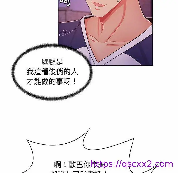 漫画《脱序教师》第6话第113张图