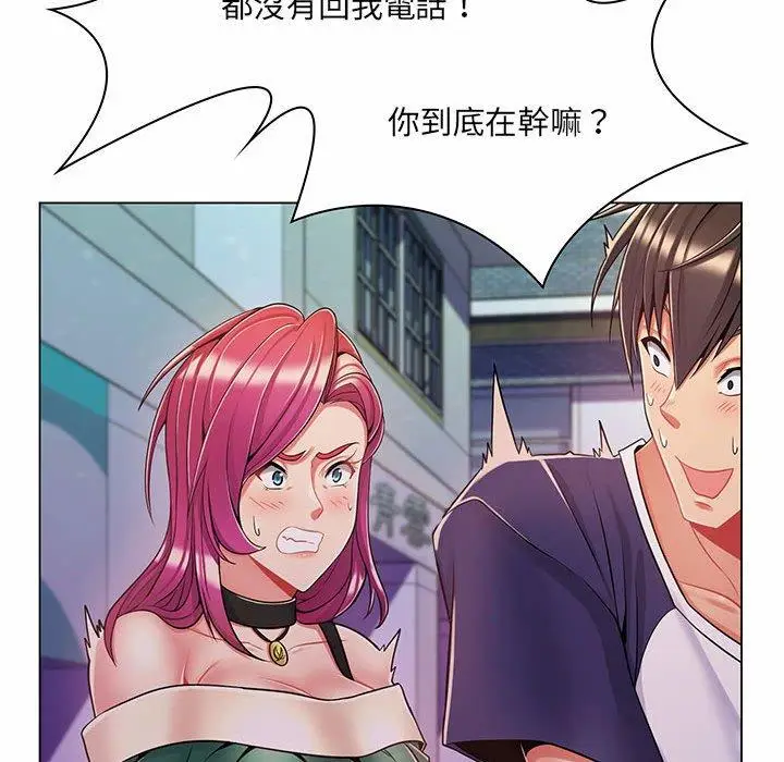 漫画《脱序教师》第6话第114张图