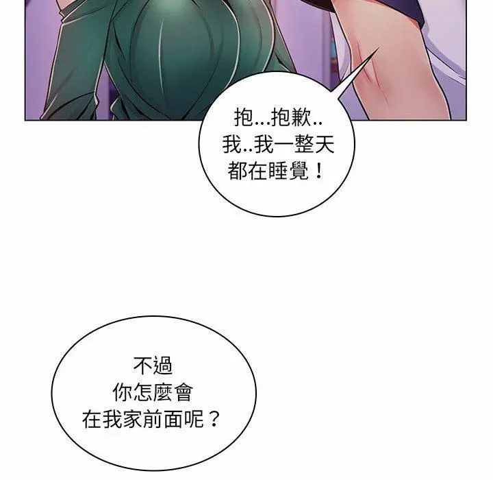 漫画《脱序教师》第6话第115张图