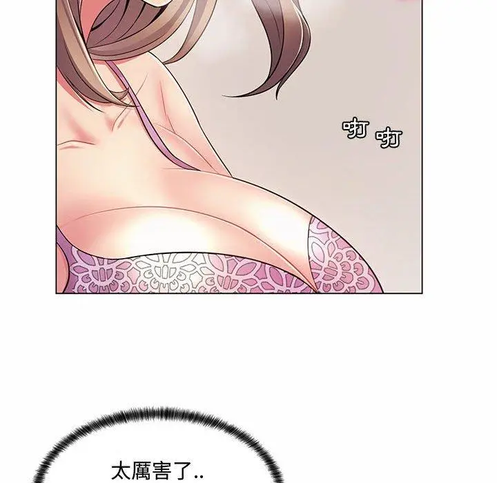 漫画《脱序教师》第6话第120张图