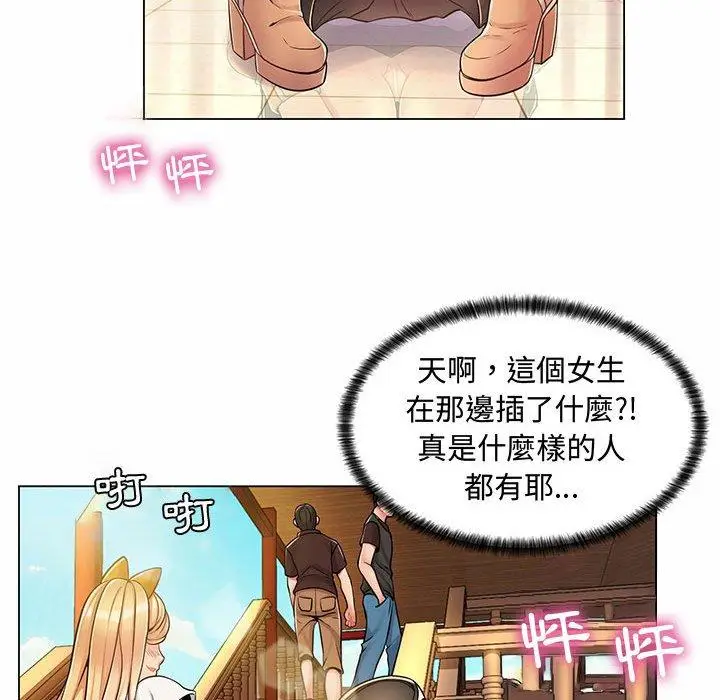 漫画《脱序教师》第6话第122张图