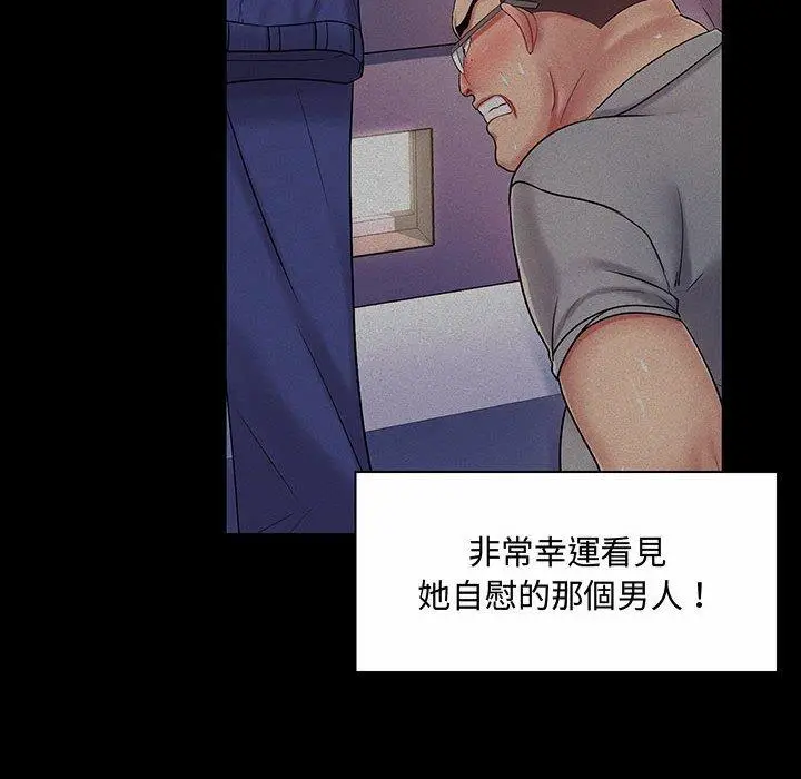 漫画《脱序教师》第6话第16张图
