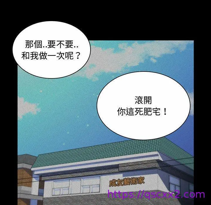 漫画《脱序教师》第6话第17张图