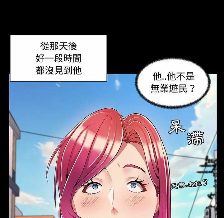 漫画《脱序教师》第6话第36张图