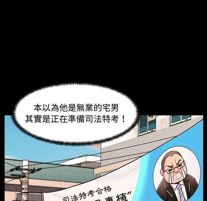 漫画《脱序教师》第6话第38张图