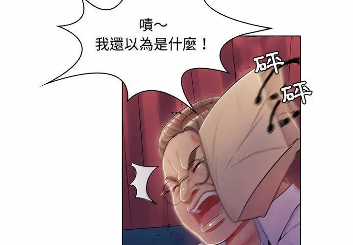 漫画《脱序教师》第6话第4张图