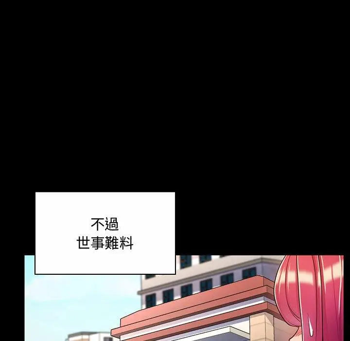 漫画《脱序教师》第6话第40张图