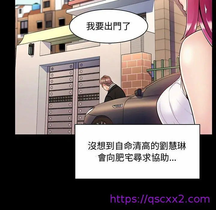 漫画《脱序教师》第6话第41张图