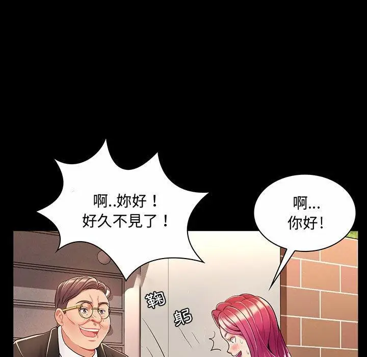 漫画《脱序教师》第6话第44张图