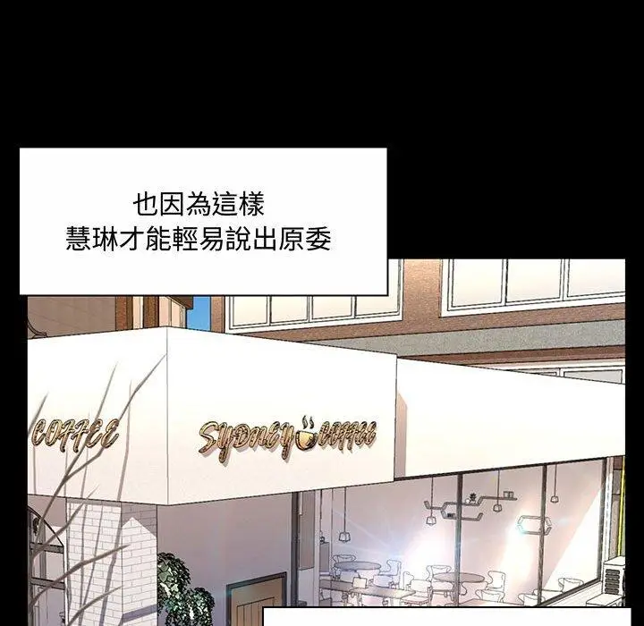 漫画《脱序教师》第6话第46张图