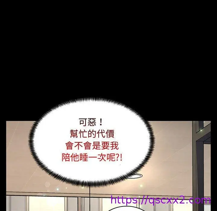 漫画《脱序教师》第6话第49张图