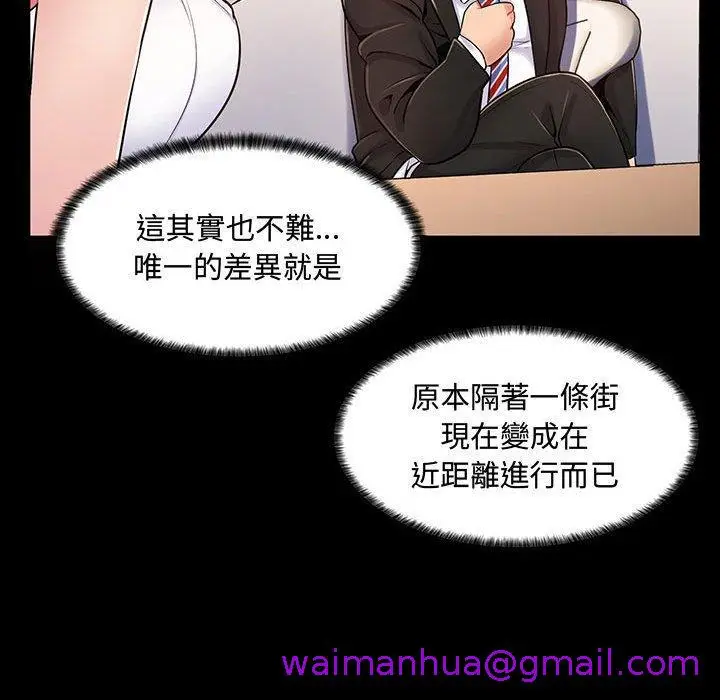 漫画《脱序教师》第6话第53张图