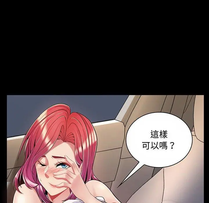 漫画《脱序教师》第6话第56张图