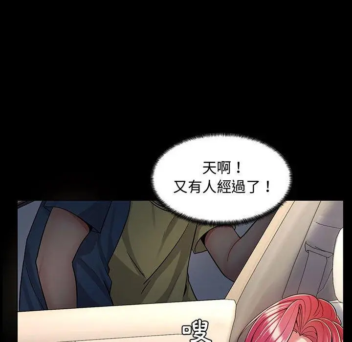 漫画《脱序教师》第6话第60张图