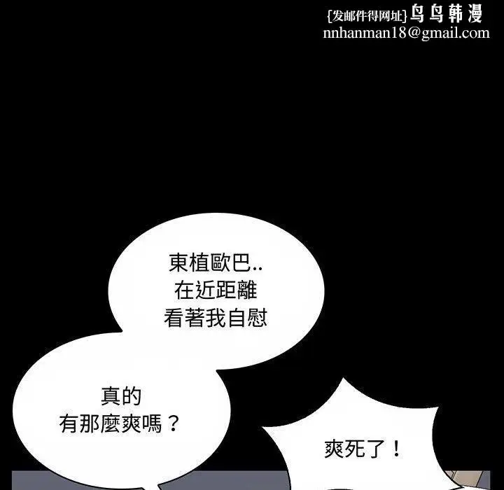 漫画《脱序教师》第6话第64张图