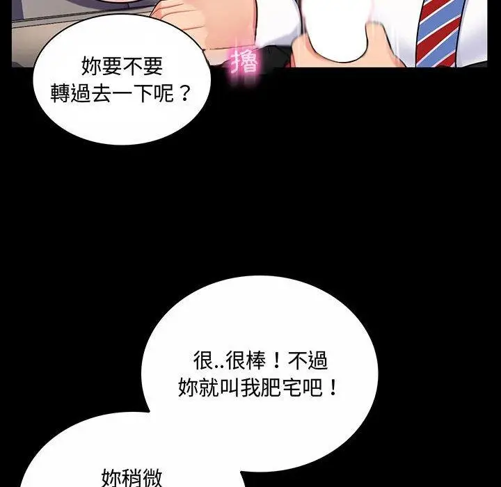 漫画《脱序教师》第6话第66张图
