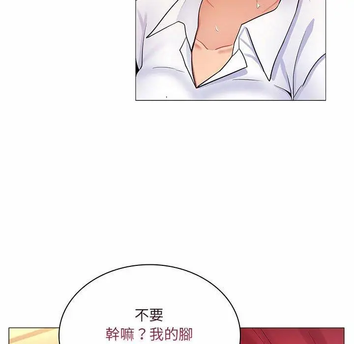 漫画《脱序教师》第6话第74张图